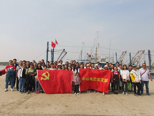獻禮祖國70周年華誕！——中鉆集團走進新漁村、體驗新生活！