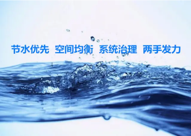 水利部召開深入貫徹落實(shí)習(xí)近平總書記“3·14”重要講話精神會(huì)議